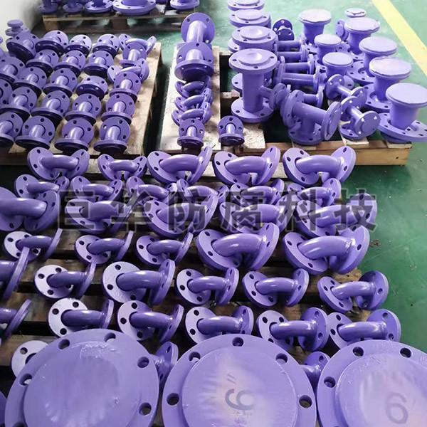 管道衬塑、衬氟