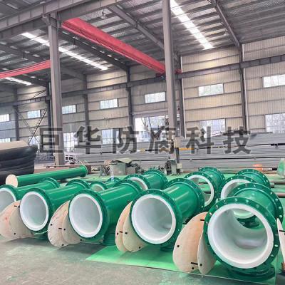 管道衬塑、衬氟