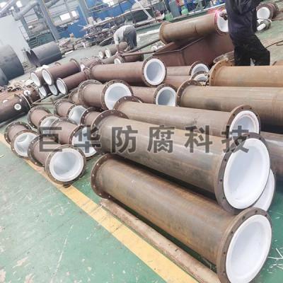 管道衬塑、衬氟