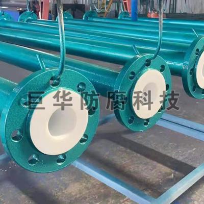 管道衬塑、衬氟