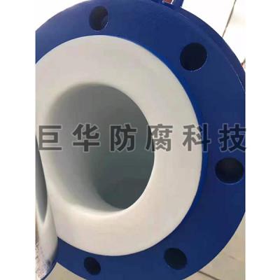 管道衬塑、衬氟