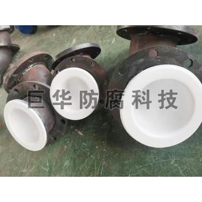 管道衬塑、衬氟
