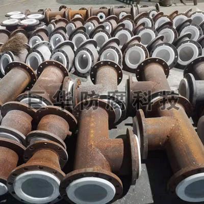 管道衬塑、衬氟