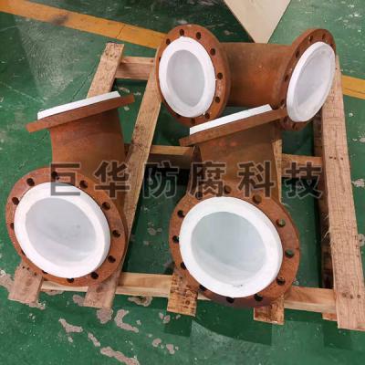 管道衬塑、衬氟